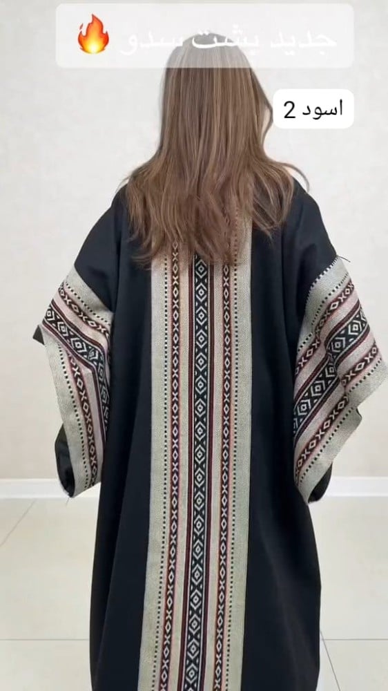 بشت سدو تراثي