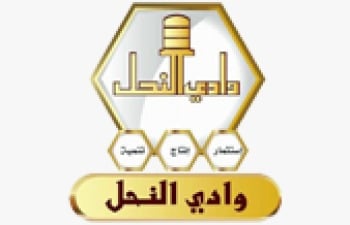 وادي النحل