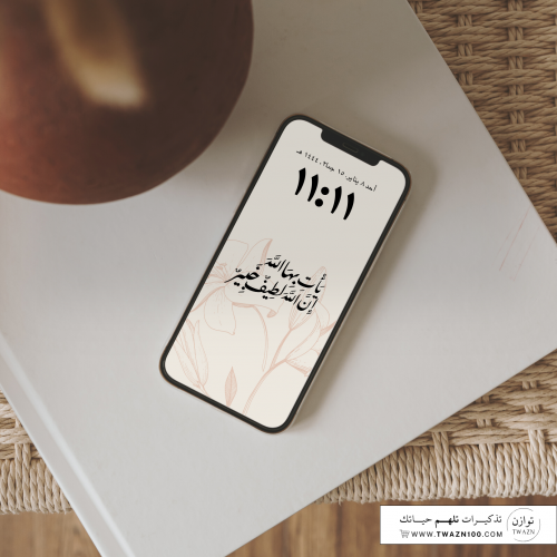 يأتي بها الله إن الله لطيف خبير - خلفية بألوان متع...