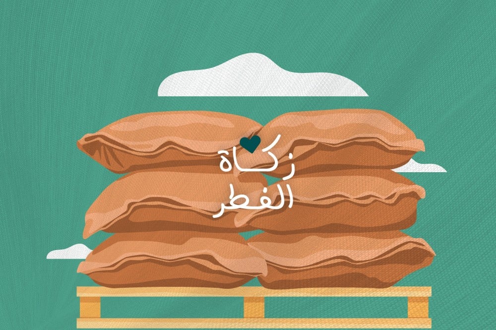 زكاة الفطر