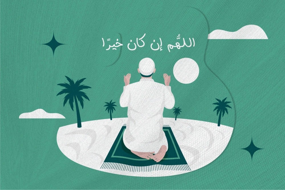 دعاء الاستخارة