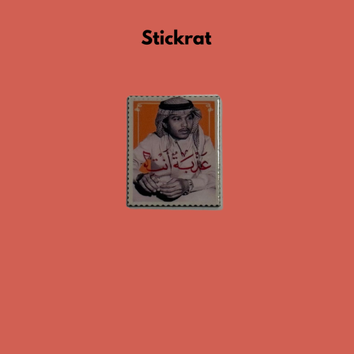 ستيكر معدني محمد عبدة