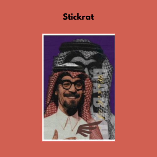 ستيكر رابح صقرر