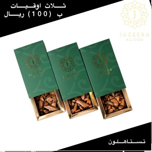 عود المنزل المروكي