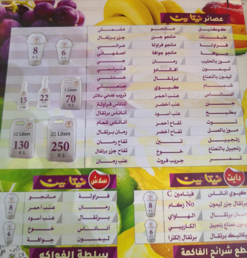 فتامين تطبيق ز مرد