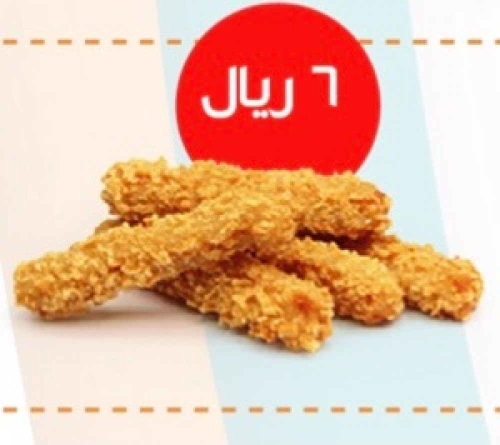 تشيكن فرايز الطائف