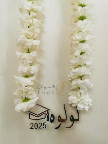 عقد تخرج ورد بالاسم 2025