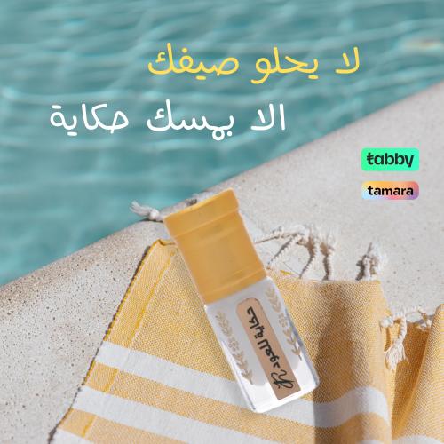 مسك الهيل