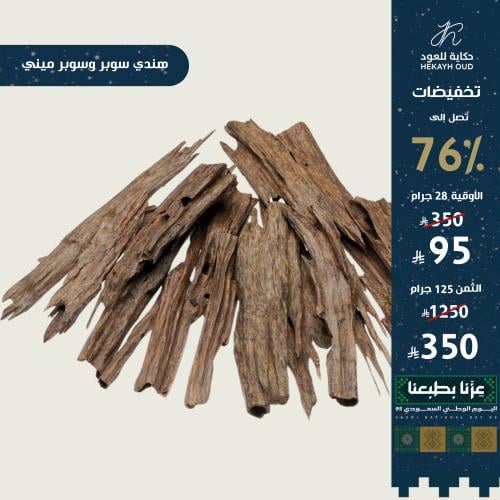 هندي سوبر وسوبر ميني