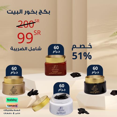 بكج الطيب اليومي