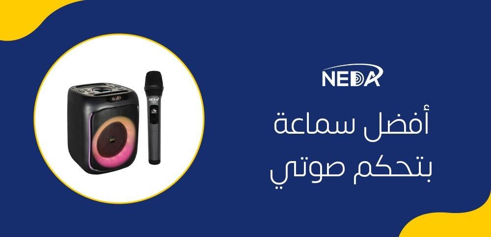 أفضل سماعة بتحكم صوتي