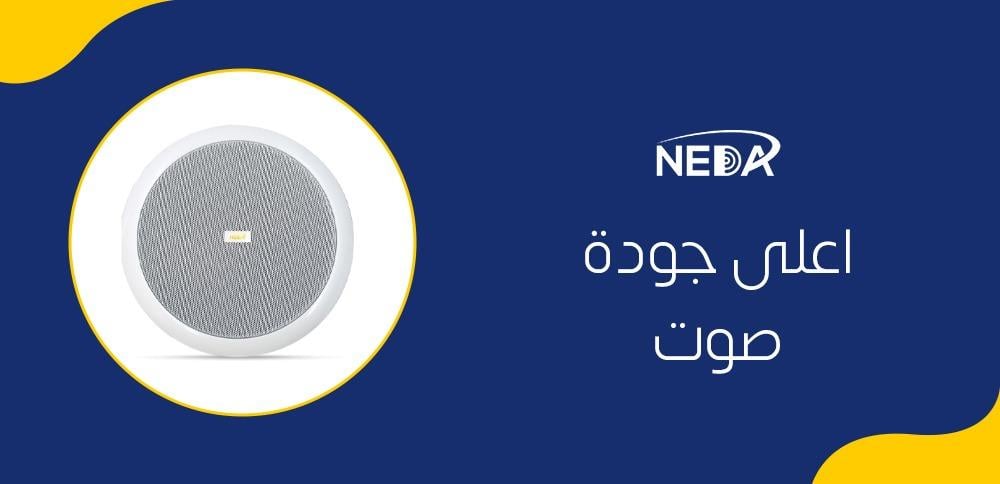 اعلى جودة صوت