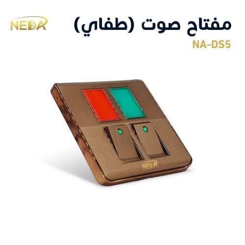 مفتاح طفاية كهربائي مزدوج مع إضاءة NEDA Dual Switc...