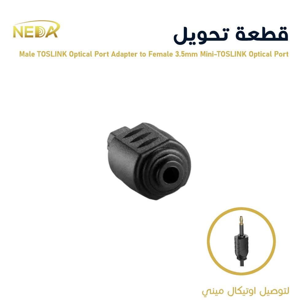 محول اوبتيكال