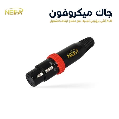 جاك ميكروفون XLR ثلاثي الرؤوس أنثى مع مفتاح شغيل F...