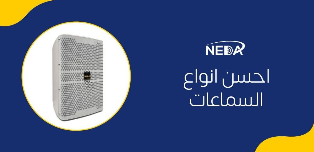 احسن انواع السماعات