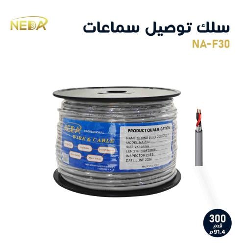NA-F30 كيبل 1.5 ملي توصيل سماعات بشيلد عالي الجودة...
