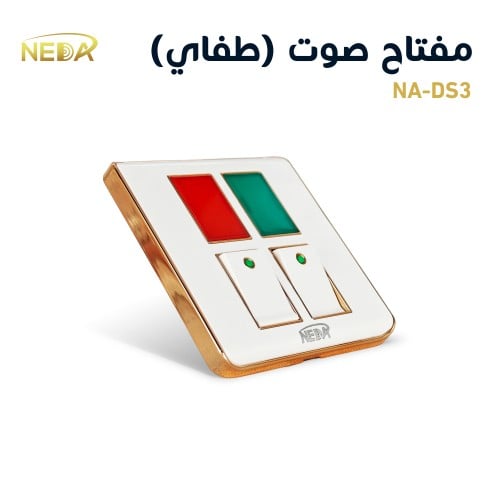 مفتاح طفاية كهربائي مزدوج مع إضاءة NEDA Dual Switc...