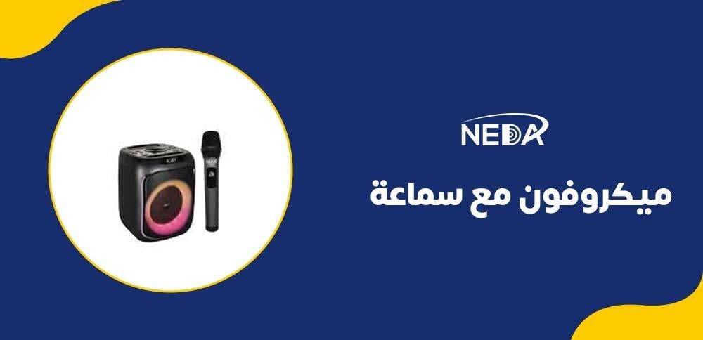 ميكروفون مع سماعة