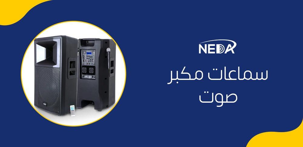 سماعات مكبر صوت