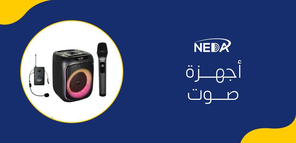 مكبرات صوت للجوامع