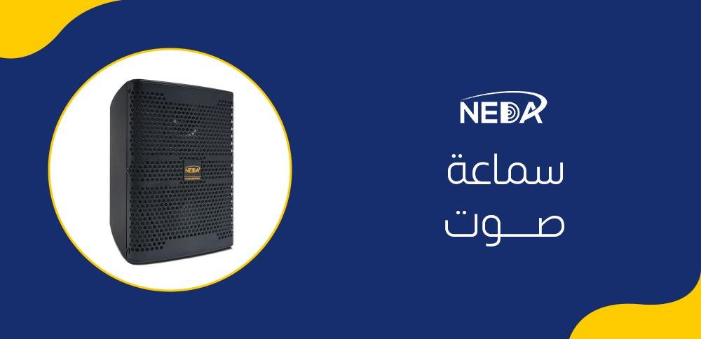سماعات كبيرة للمساجد