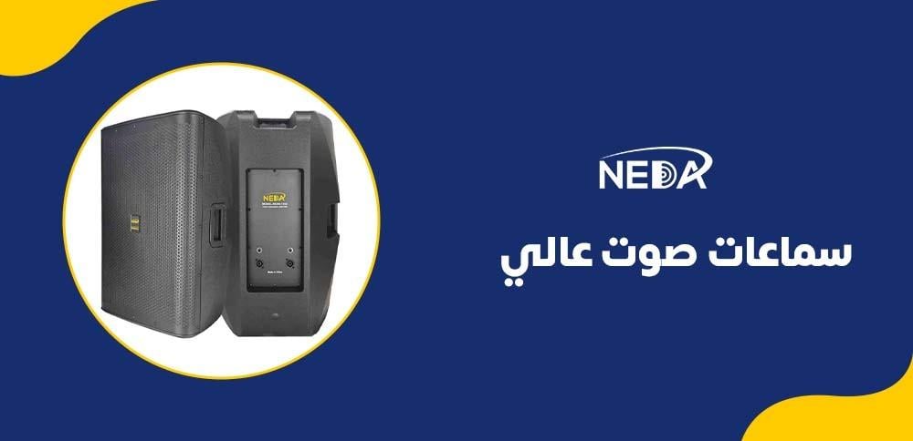 قوة سماعات صوت عالي