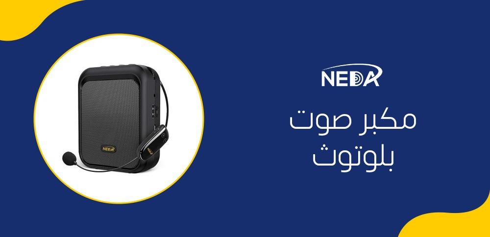 مكبر صوت بلوتوث