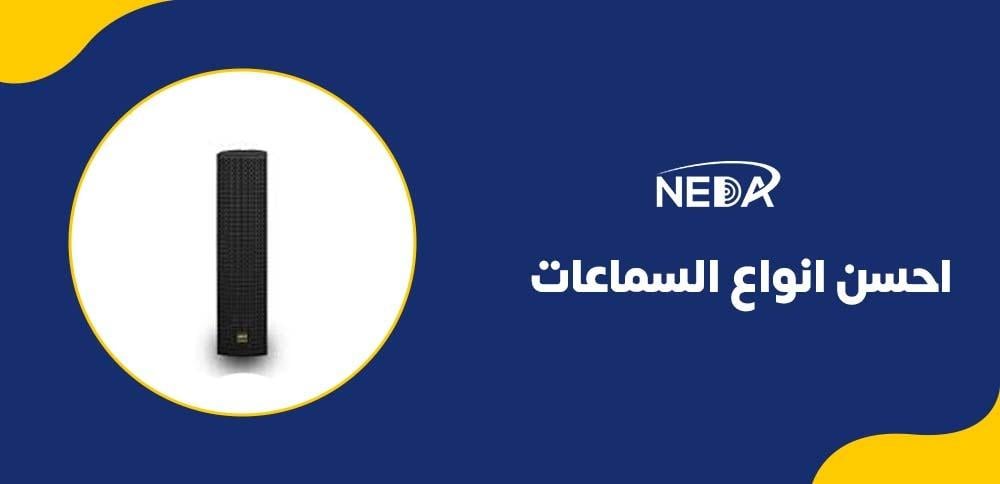 احسن انواع السماعات