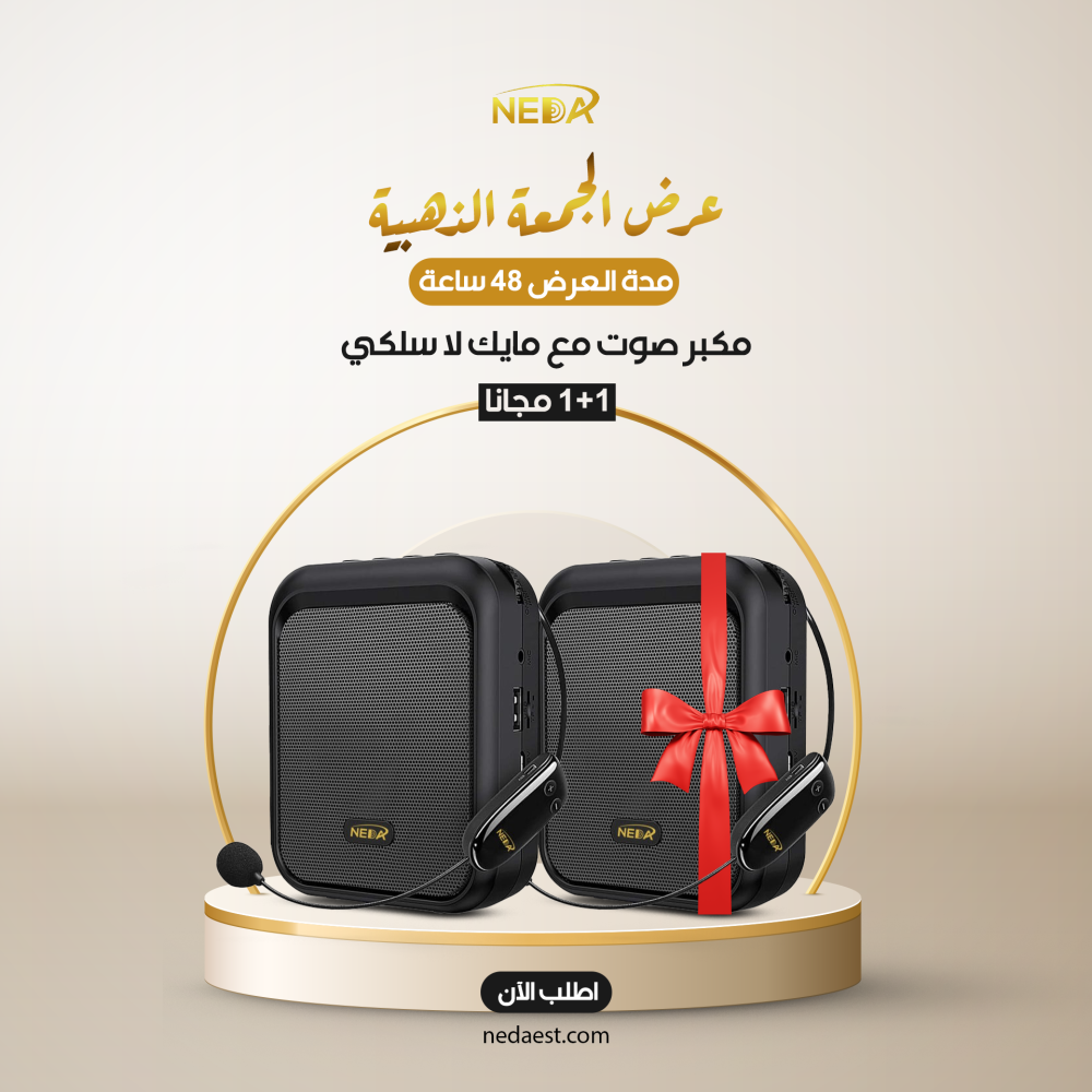 عرض الجمعة الذهبية سماعة معلمين وسماعة أخرى مجانا كإهداء