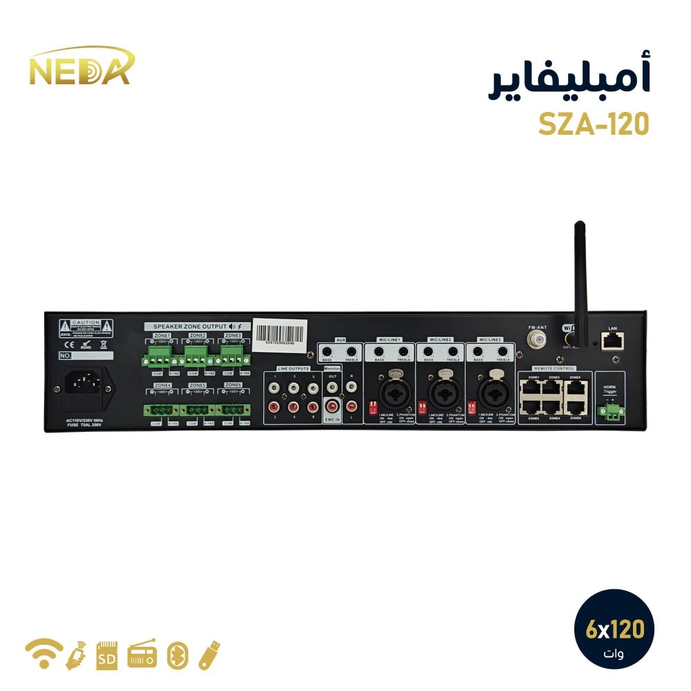 جهاز مكبر الصوت نداء للصوتيات NEDA