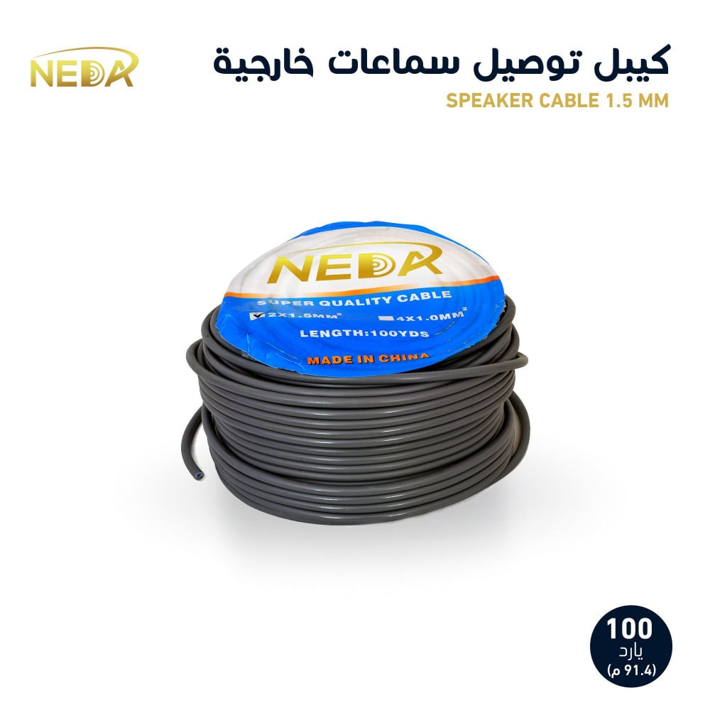 عالي الجودة مناسب السماعات High quality Cable for connecting Outside - مؤسسة نداء الصوتيات Neda