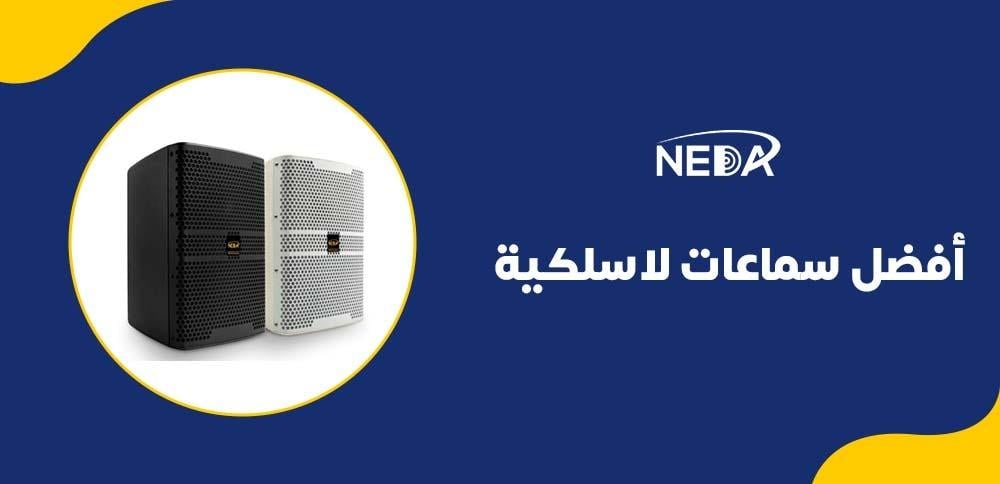 أفضل سماعات لاسلكية