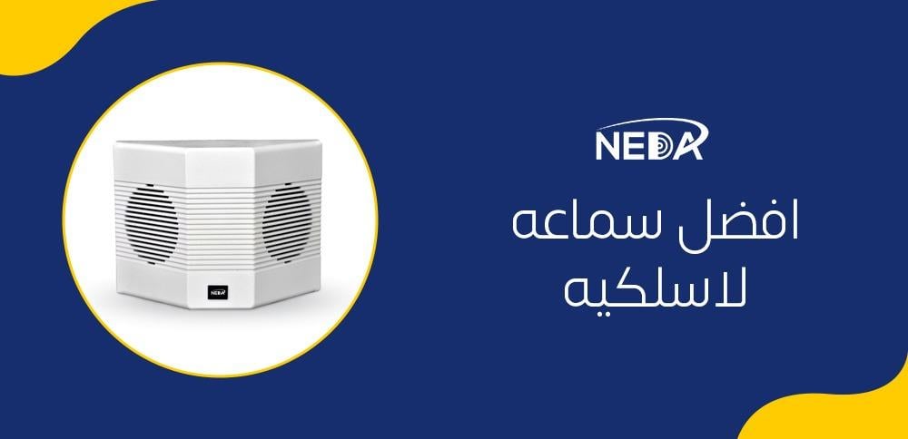 افضل سماعه لاسلكيه