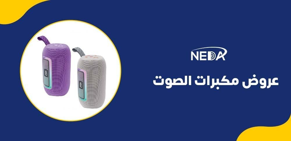 عروض مكبرات الصوت