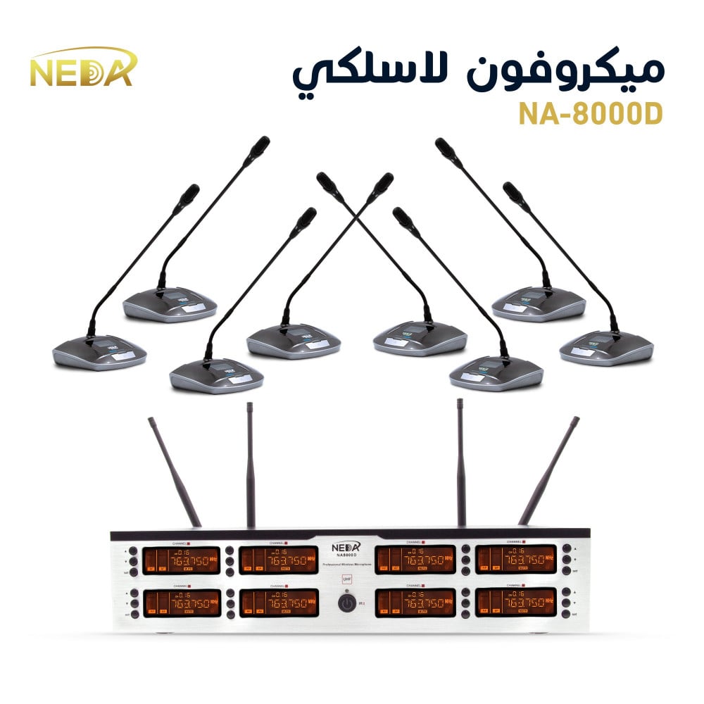 ميكرفون لاسلكي مكتبي يو اتش اف  UHF Wireless conference microphone NA-8000D
