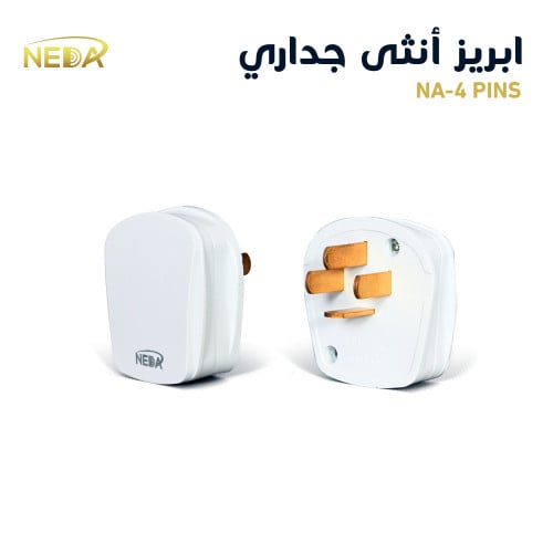 بريز انثى جداري 16 امبير 4 خط مناسب للربط مع مفتاح...