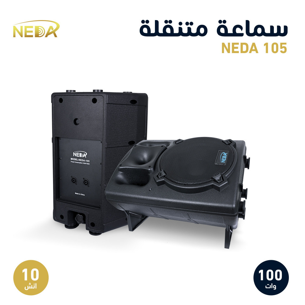 مكبر صوت 10 بوصة فاضية Passive Speaker NA-105 - مؤسسة نداء الصوتيات Neda