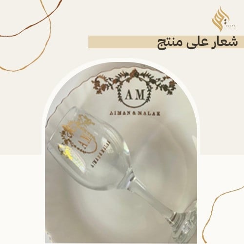 شعار على منتج صحن