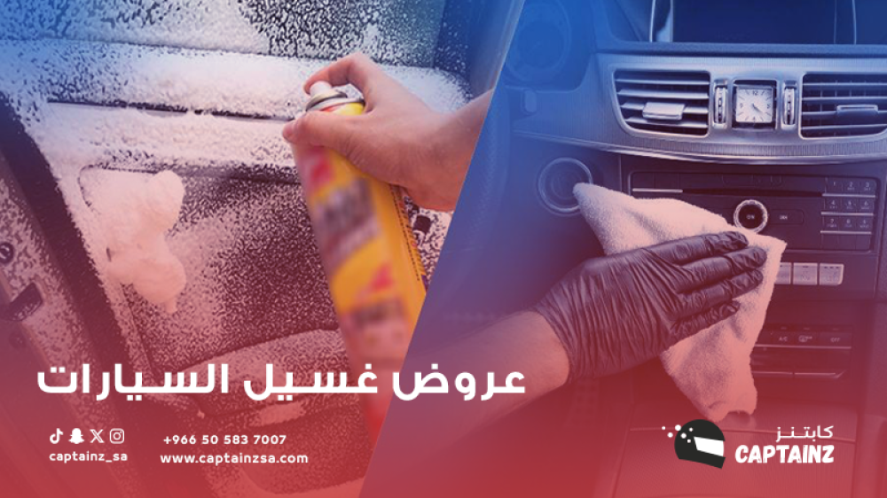 How to choose the right car wash offers