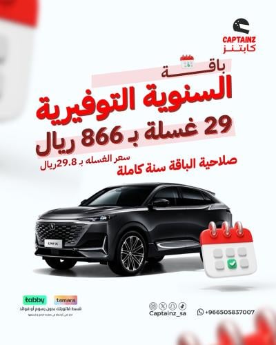 السنوية التوفيرية