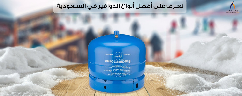 تعرف على أفضل أنواع الدوافير في السعودية