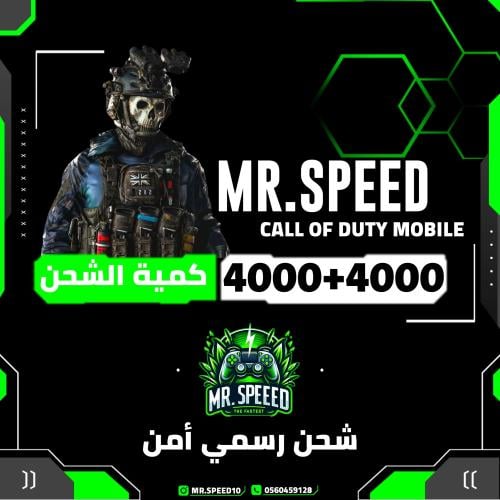 عرض الدبل 4000+4000 نقاط كول اوف ديوتي موبايل | Ca...
