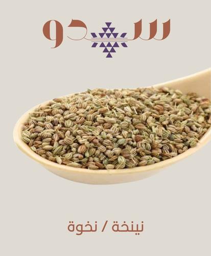 نينخة / نخوة ربع كيلو