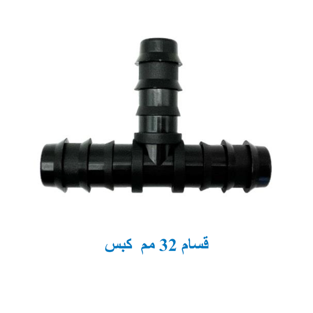 قسام 32 مم  "كبس"
