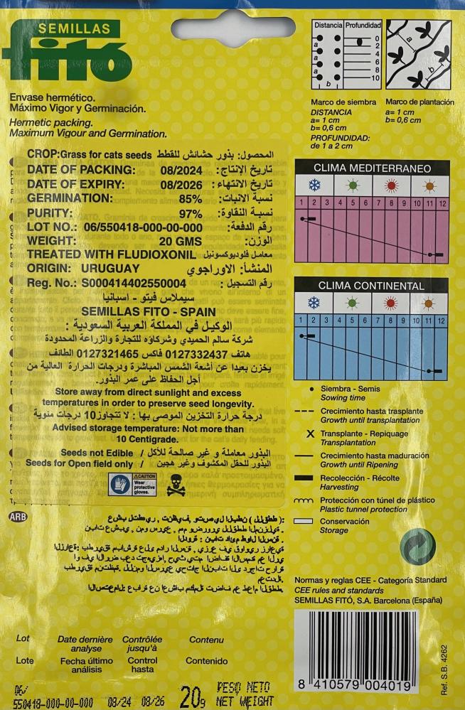 كاتنيب للقطط باكت 20 غم