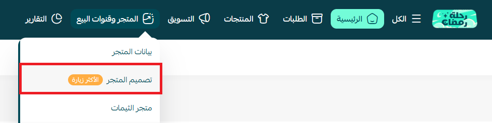شراء العناصر الإضافية