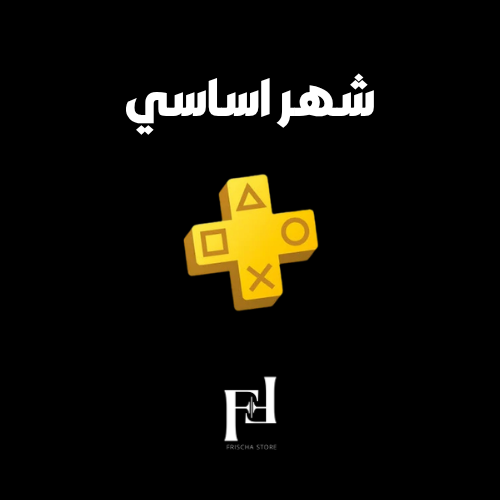 حساب بلس شهر أساسي ( سوني 4 )