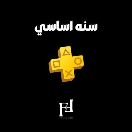 حساب بلس سنة اساسي (سوني5)