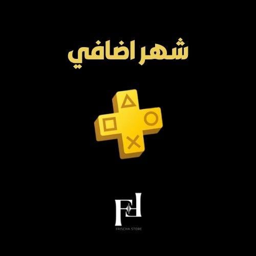 حساب بلس شهر اضافي (سوني4)